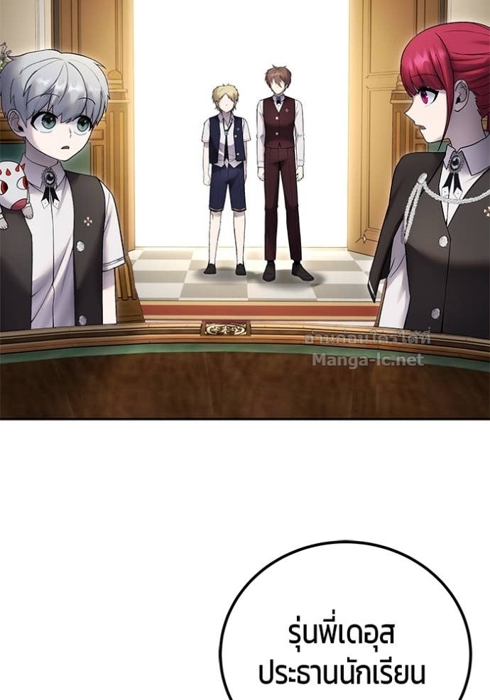 Secretly More Powerful Than the Hero แกร่งเกินผู้กล้า แต่ซ่าไม่ได้ ตอนที่ 84 page 57