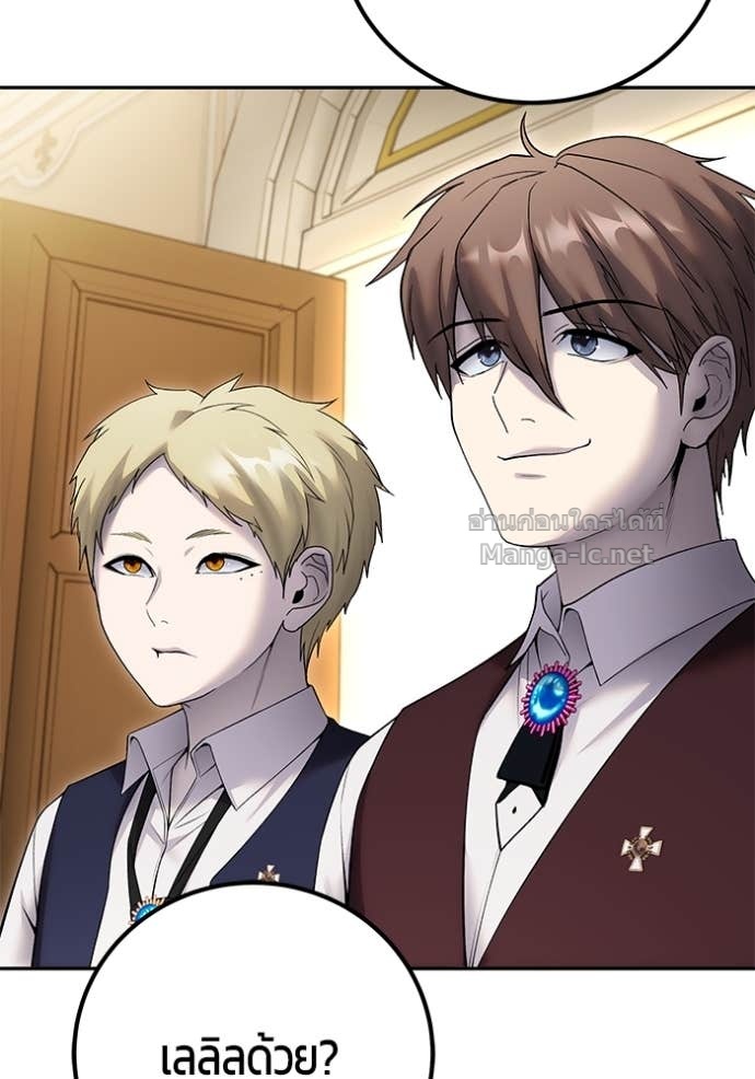 Secretly More Powerful Than the Hero แกร่งเกินผู้กล้า แต่ซ่าไม่ได้ ตอนที่ 84 page 58