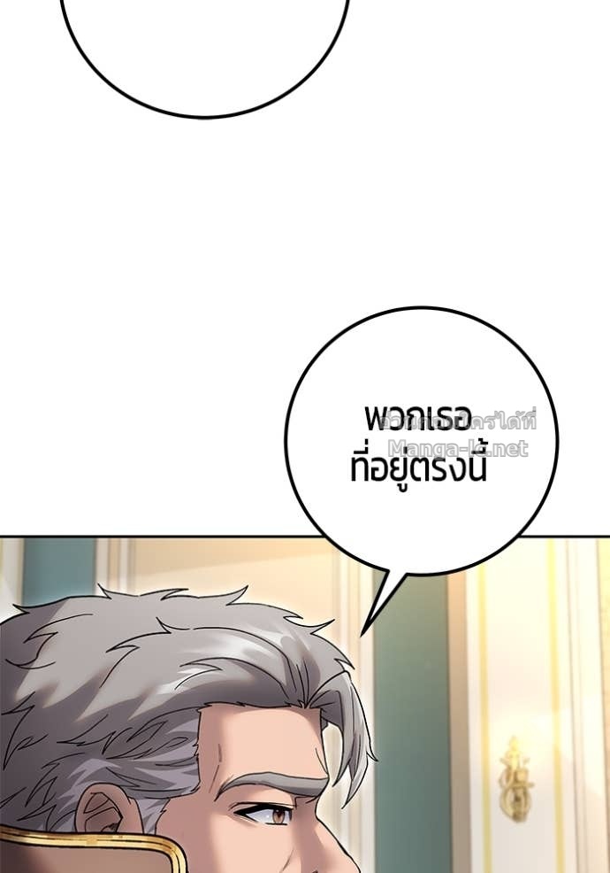 Secretly More Powerful Than the Hero แกร่งเกินผู้กล้า แต่ซ่าไม่ได้ ตอนที่ 84 page 59