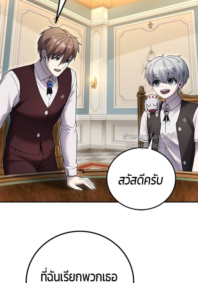 Secretly More Powerful Than the Hero แกร่งเกินผู้กล้า แต่ซ่าไม่ได้ ตอนที่ 84 page 61