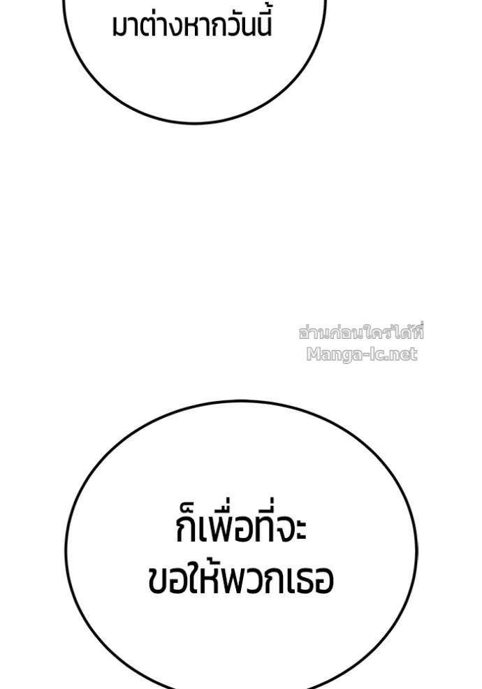 Secretly More Powerful Than the Hero แกร่งเกินผู้กล้า แต่ซ่าไม่ได้ ตอนที่ 84 page 62