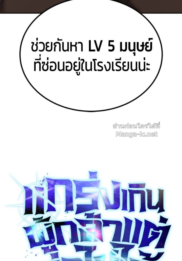 Secretly More Powerful Than the Hero แกร่งเกินผู้กล้า แต่ซ่าไม่ได้ ตอนที่ 84 page 64