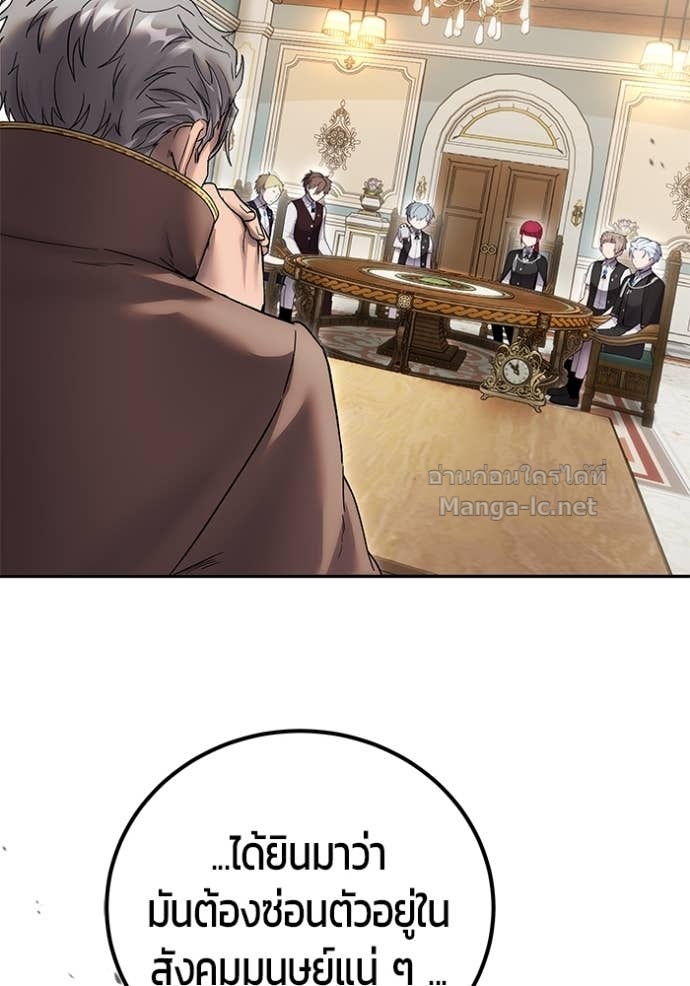 Secretly More Powerful Than the Hero แกร่งเกินผู้กล้า แต่ซ่าไม่ได้ ตอนที่ 84 page 66