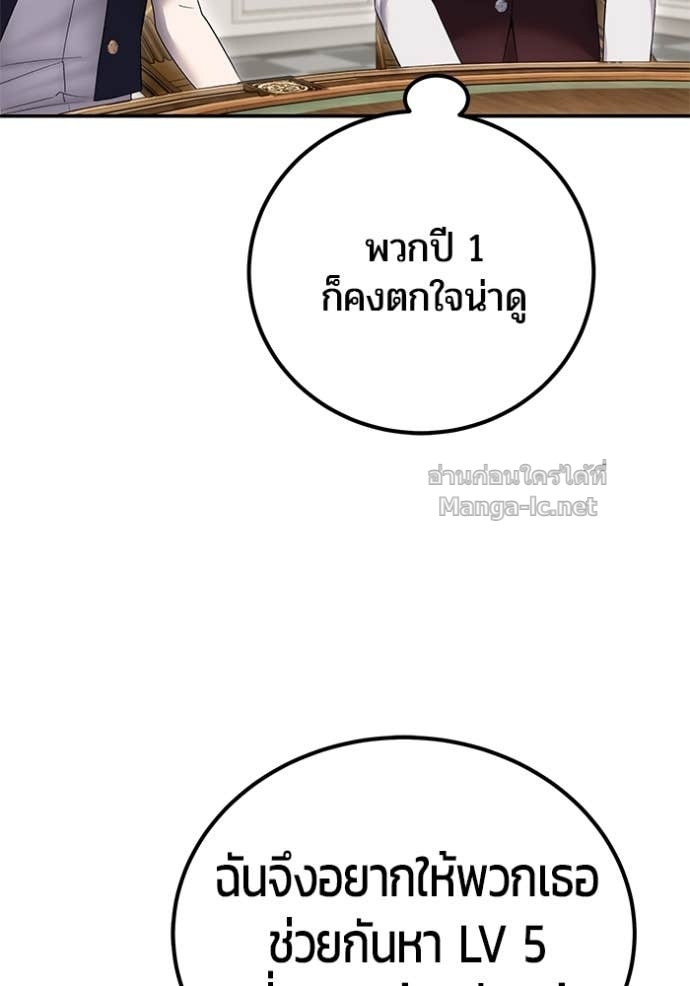 Secretly More Powerful Than the Hero แกร่งเกินผู้กล้า แต่ซ่าไม่ได้ ตอนที่ 84 page 70