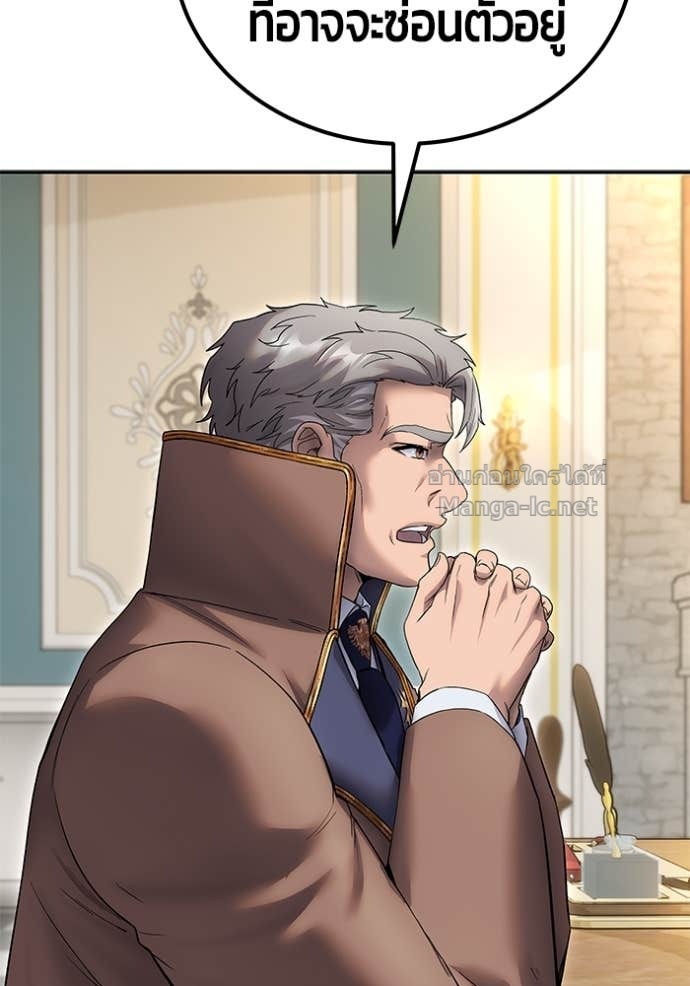 Secretly More Powerful Than the Hero แกร่งเกินผู้กล้า แต่ซ่าไม่ได้ ตอนที่ 84 page 71