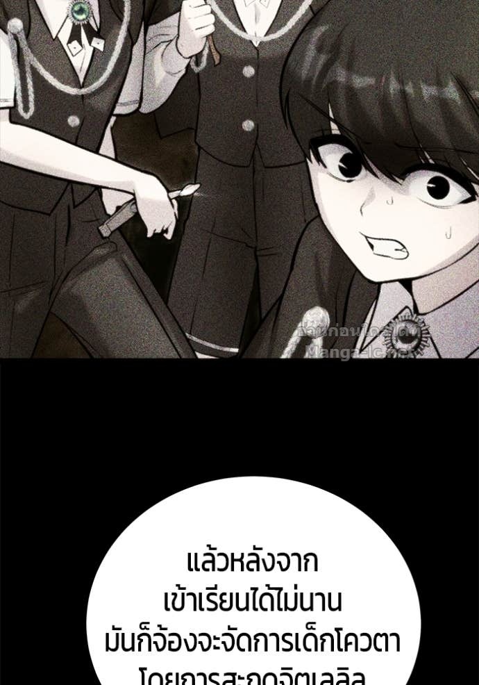 Secretly More Powerful Than the Hero แกร่งเกินผู้กล้า แต่ซ่าไม่ได้ ตอนที่ 84 page 78
