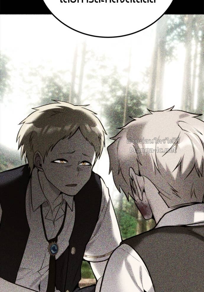 Secretly More Powerful Than the Hero แกร่งเกินผู้กล้า แต่ซ่าไม่ได้ ตอนที่ 84 page 79