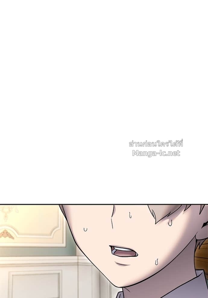 Secretly More Powerful Than the Hero แกร่งเกินผู้กล้า แต่ซ่าไม่ได้ ตอนที่ 84 page 84