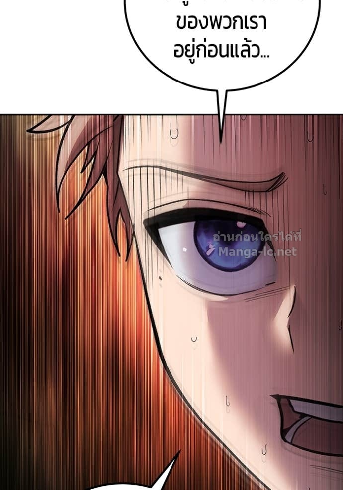 Secretly More Powerful Than the Hero แกร่งเกินผู้กล้า แต่ซ่าไม่ได้ ตอนที่ 84 page 89