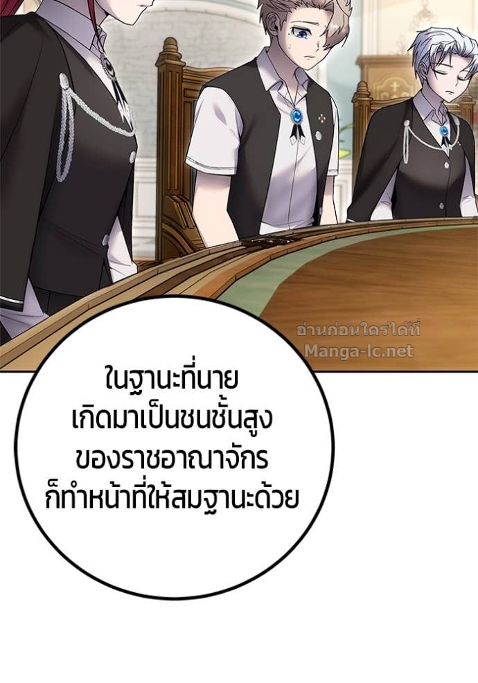 Secretly More Powerful Than the Hero แกร่งเกินผู้กล้า แต่ซ่าไม่ได้ ตอนที่ 84 page 100
