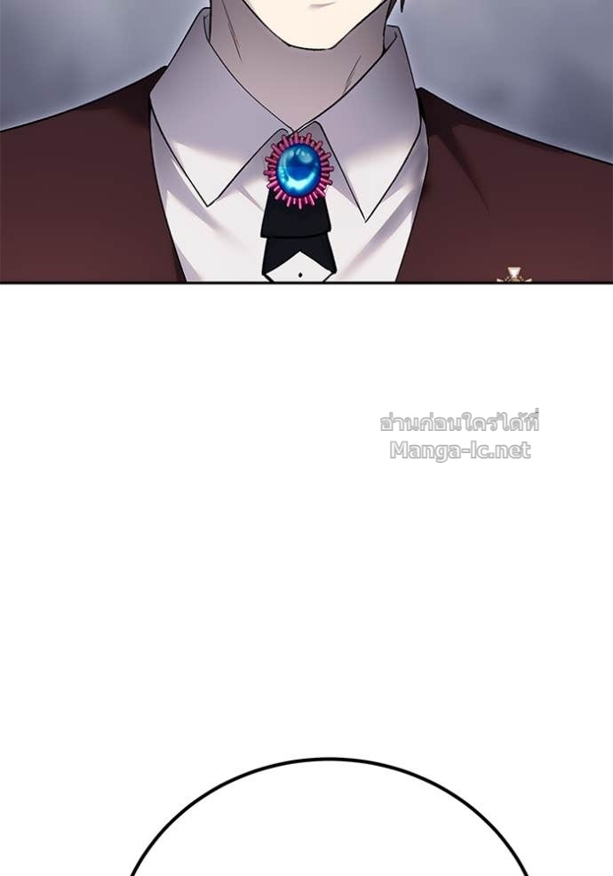 Secretly More Powerful Than the Hero แกร่งเกินผู้กล้า แต่ซ่าไม่ได้ ตอนที่ 84 page 102