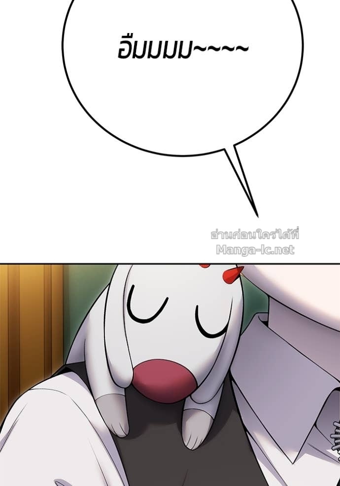 Secretly More Powerful Than the Hero แกร่งเกินผู้กล้า แต่ซ่าไม่ได้ ตอนที่ 84 page 103