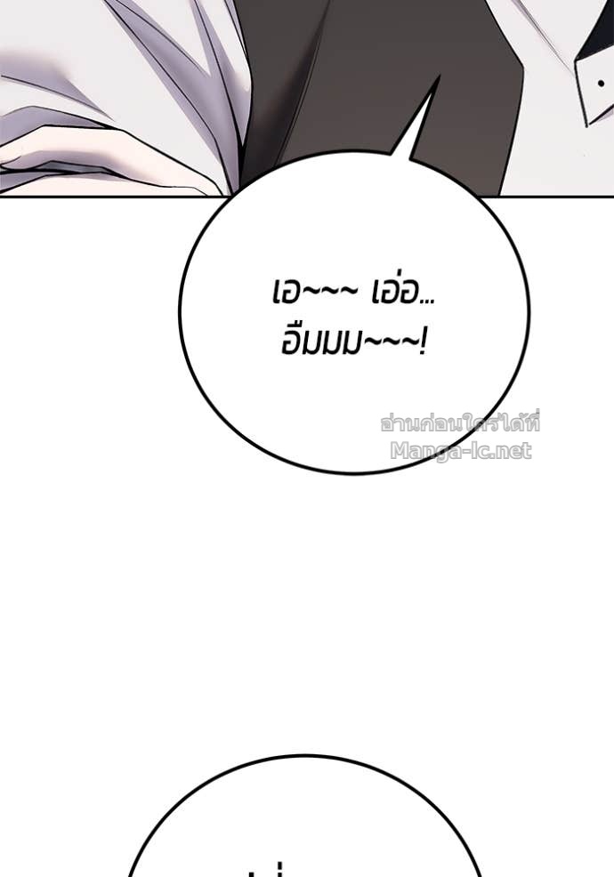 Secretly More Powerful Than the Hero แกร่งเกินผู้กล้า แต่ซ่าไม่ได้ ตอนที่ 84 page 104