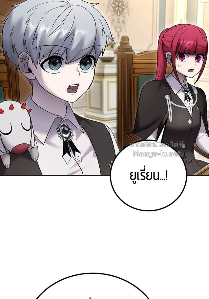 Secretly More Powerful Than the Hero แกร่งเกินผู้กล้า แต่ซ่าไม่ได้ ตอนที่ 84 page 107