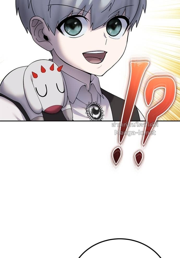 Secretly More Powerful Than the Hero แกร่งเกินผู้กล้า แต่ซ่าไม่ได้ ตอนที่ 84 page 110