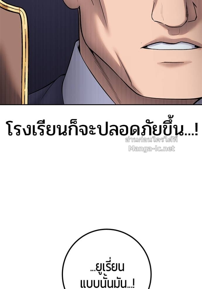 Secretly More Powerful Than the Hero แกร่งเกินผู้กล้า แต่ซ่าไม่ได้ ตอนที่ 84 page 116