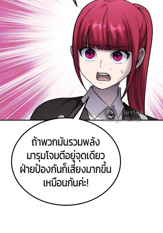 Secretly More Powerful Than the Hero แกร่งเกินผู้กล้า แต่ซ่าไม่ได้ ตอนที่ 84 page 121