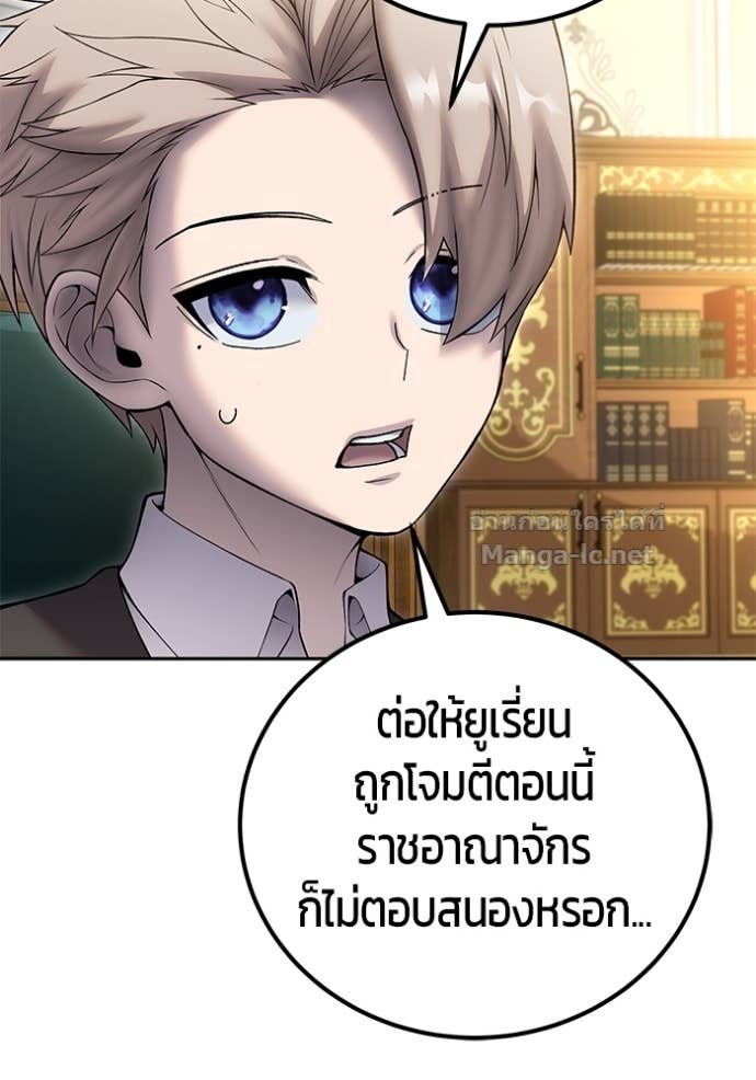 Secretly More Powerful Than the Hero แกร่งเกินผู้กล้า แต่ซ่าไม่ได้ ตอนที่ 84 page 129