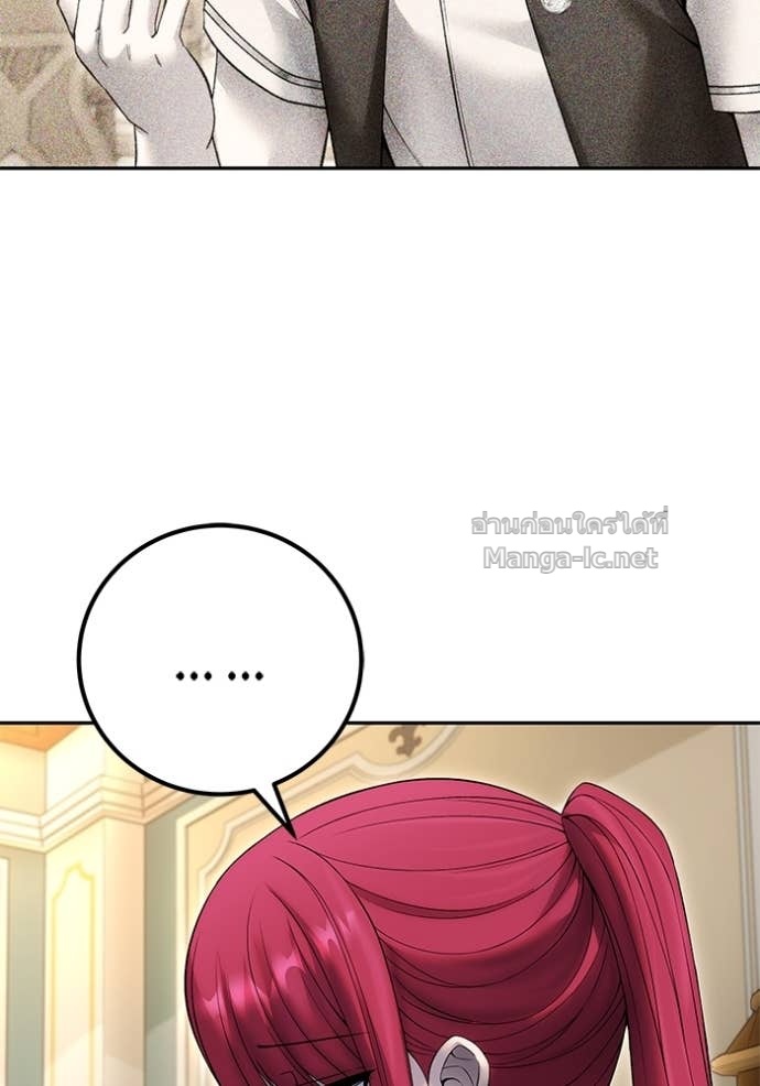 Secretly More Powerful Than the Hero แกร่งเกินผู้กล้า แต่ซ่าไม่ได้ ตอนที่ 84 page 135