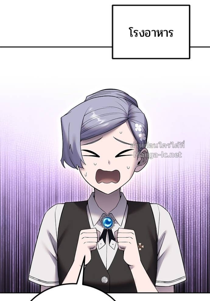 Secretly More Powerful Than the Hero แกร่งเกินผู้กล้า แต่ซ่าไม่ได้ ตอนที่ 84 page 138