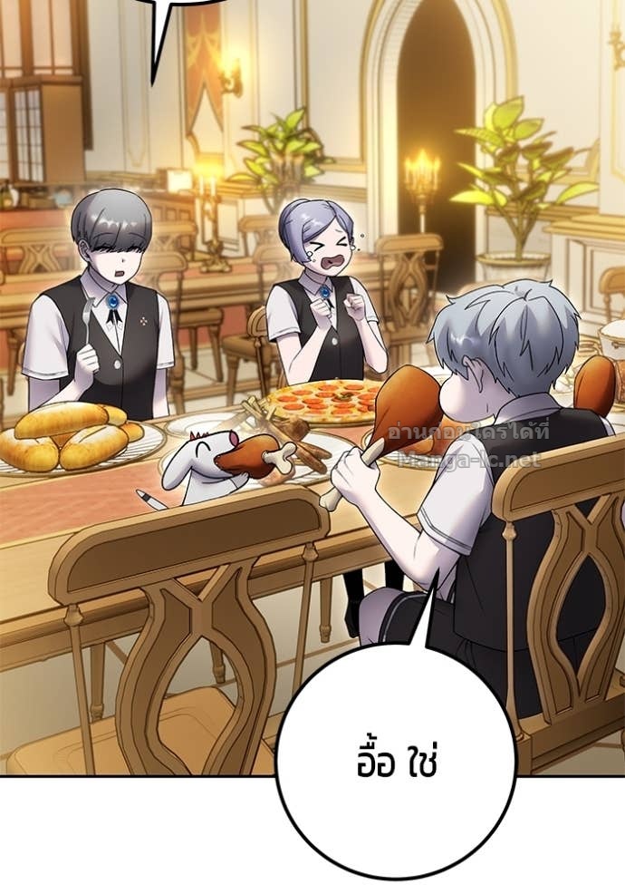 Secretly More Powerful Than the Hero แกร่งเกินผู้กล้า แต่ซ่าไม่ได้ ตอนที่ 84 page 140