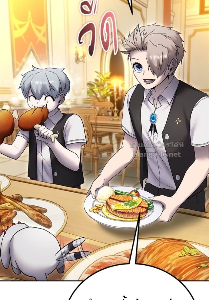 Secretly More Powerful Than the Hero แกร่งเกินผู้กล้า แต่ซ่าไม่ได้ ตอนที่ 84 page 145