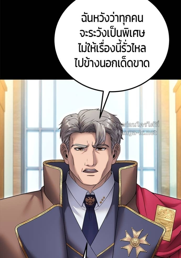 Secretly More Powerful Than the Hero แกร่งเกินผู้กล้า แต่ซ่าไม่ได้ ตอนที่ 84 page 148