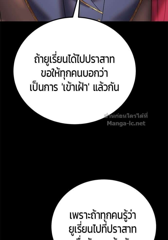 Secretly More Powerful Than the Hero แกร่งเกินผู้กล้า แต่ซ่าไม่ได้ ตอนที่ 84 page 149