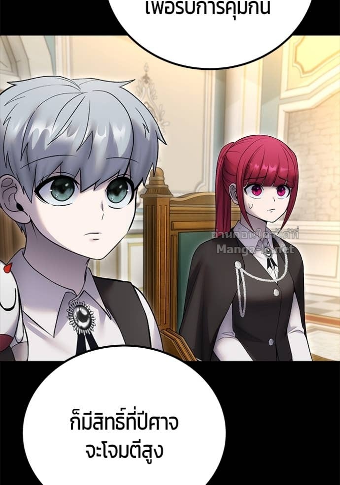 Secretly More Powerful Than the Hero แกร่งเกินผู้กล้า แต่ซ่าไม่ได้ ตอนที่ 84 page 150