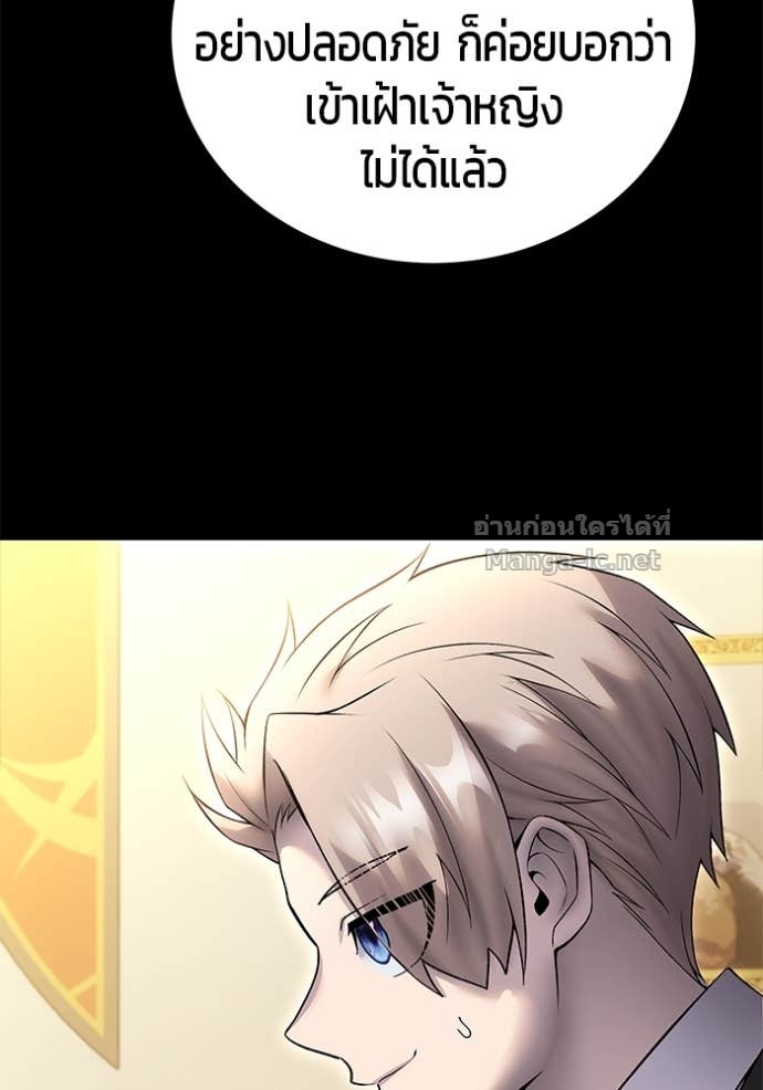 Secretly More Powerful Than the Hero แกร่งเกินผู้กล้า แต่ซ่าไม่ได้ ตอนที่ 84 page 152