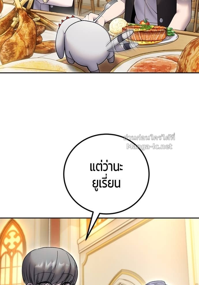 Secretly More Powerful Than the Hero แกร่งเกินผู้กล้า แต่ซ่าไม่ได้ ตอนที่ 84 page 155