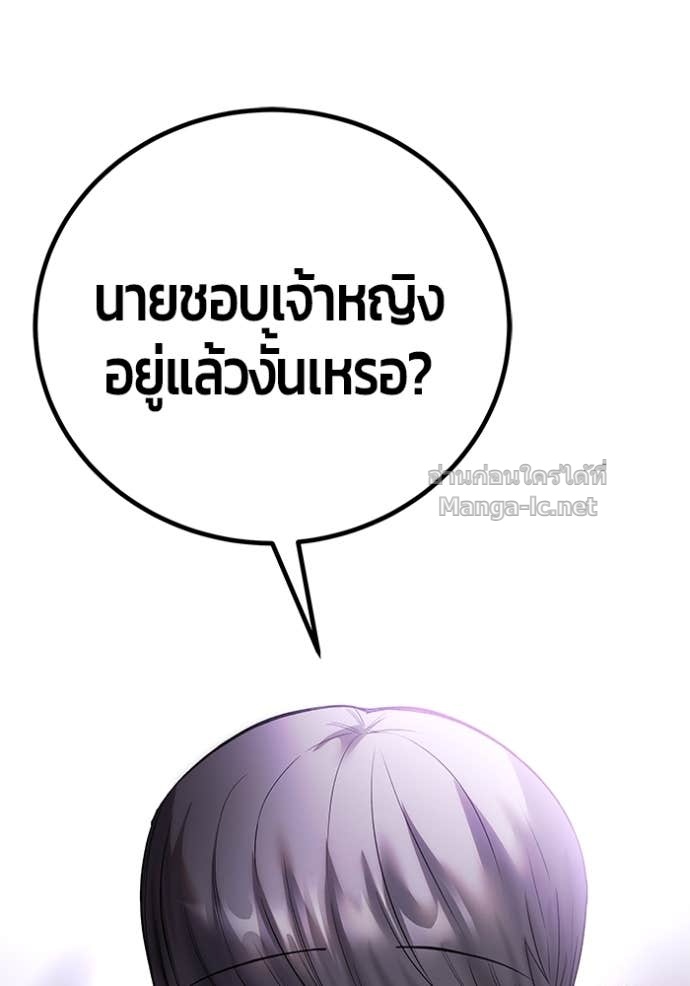 Secretly More Powerful Than the Hero แกร่งเกินผู้กล้า แต่ซ่าไม่ได้ ตอนที่ 84 page 157