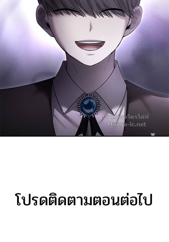Secretly More Powerful Than the Hero แกร่งเกินผู้กล้า แต่ซ่าไม่ได้ ตอนที่ 84 page 158