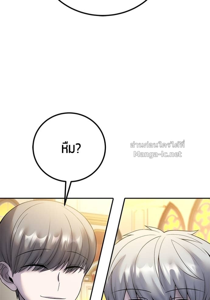 Secretly More Powerful Than the Hero แกร่งเกินผู้กล้า แต่ซ่าไม่ได้ ตอนที่ 85 page 7