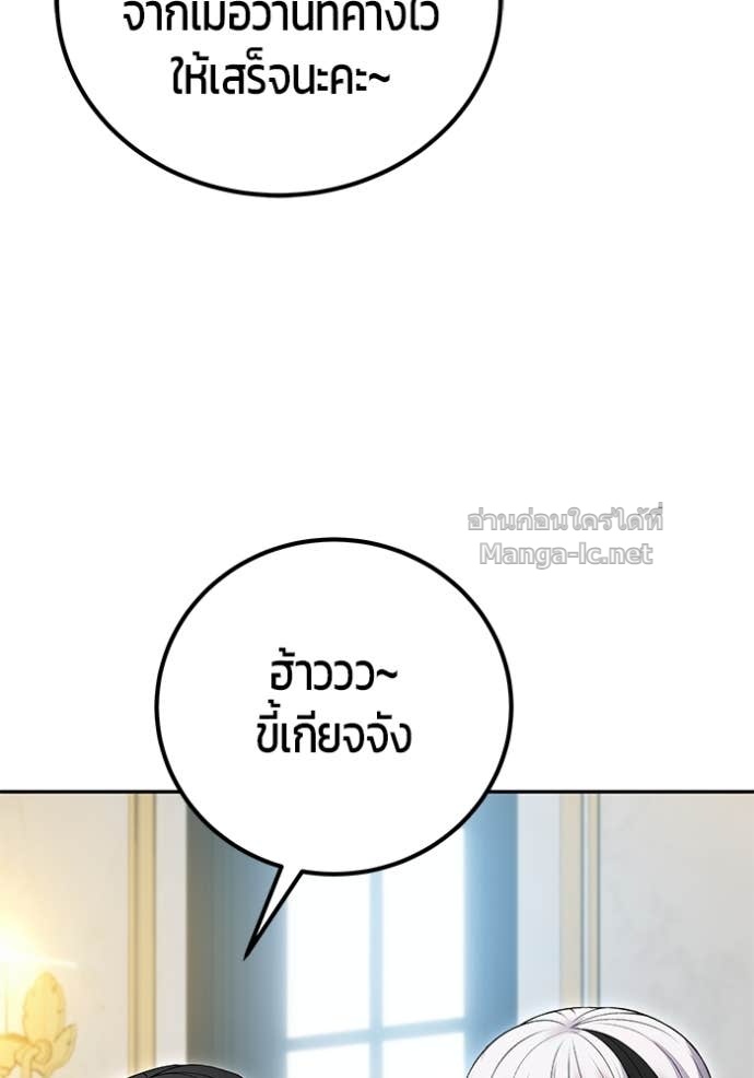 Secretly More Powerful Than the Hero แกร่งเกินผู้กล้า แต่ซ่าไม่ได้ ตอนที่ 85 page 21