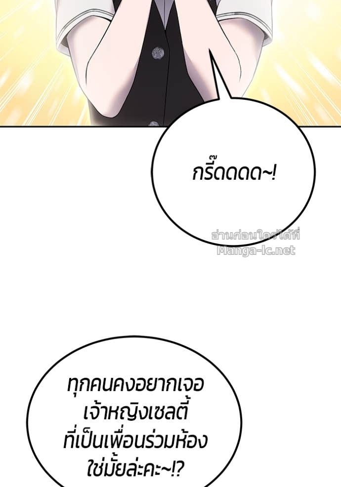 Secretly More Powerful Than the Hero แกร่งเกินผู้กล้า แต่ซ่าไม่ได้ ตอนที่ 85 page 25
