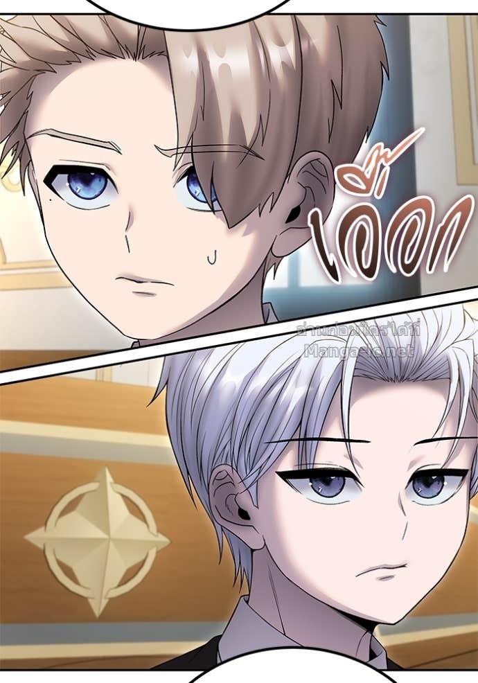 Secretly More Powerful Than the Hero แกร่งเกินผู้กล้า แต่ซ่าไม่ได้ ตอนที่ 85 page 26