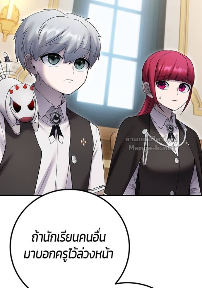 Secretly More Powerful Than the Hero แกร่งเกินผู้กล้า แต่ซ่าไม่ได้ ตอนที่ 85 page 28