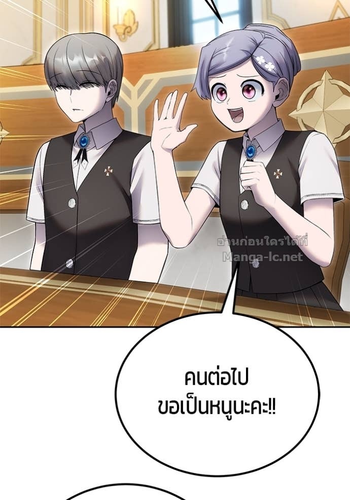 Secretly More Powerful Than the Hero แกร่งเกินผู้กล้า แต่ซ่าไม่ได้ ตอนที่ 85 page 30