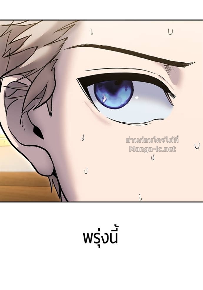 Secretly More Powerful Than the Hero แกร่งเกินผู้กล้า แต่ซ่าไม่ได้ ตอนที่ 85 page 33