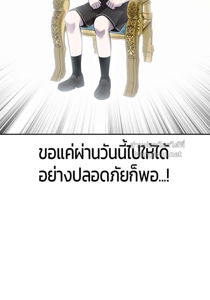 Secretly More Powerful Than the Hero แกร่งเกินผู้กล้า แต่ซ่าไม่ได้ ตอนที่ 85 page 35