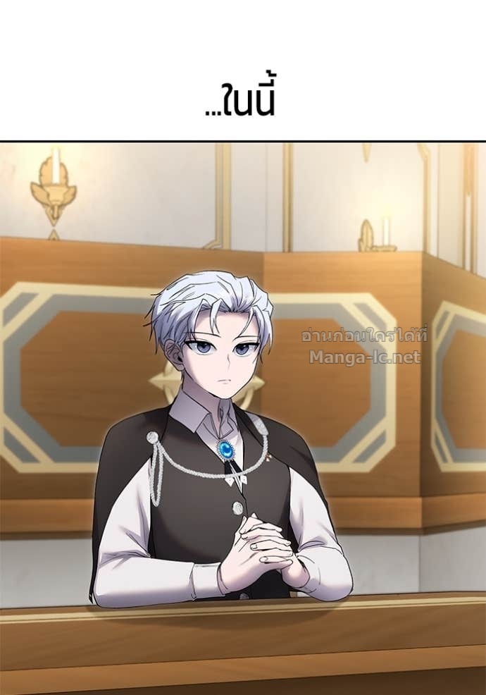 Secretly More Powerful Than the Hero แกร่งเกินผู้กล้า แต่ซ่าไม่ได้ ตอนที่ 85 page 36