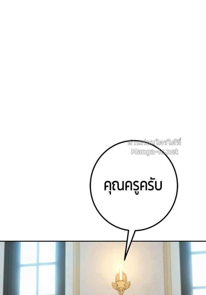 Secretly More Powerful Than the Hero แกร่งเกินผู้กล้า แต่ซ่าไม่ได้ ตอนที่ 85 page 42