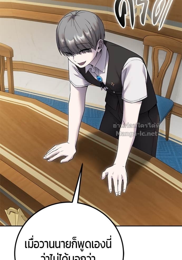 Secretly More Powerful Than the Hero แกร่งเกินผู้กล้า แต่ซ่าไม่ได้ ตอนที่ 85 page 46
