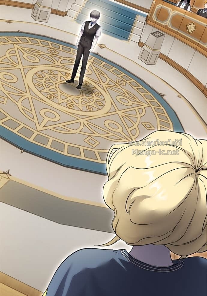 Secretly More Powerful Than the Hero แกร่งเกินผู้กล้า แต่ซ่าไม่ได้ ตอนที่ 85 page 53