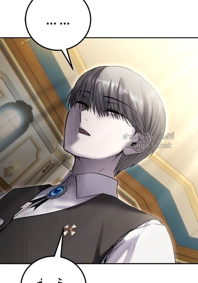 Secretly More Powerful Than the Hero แกร่งเกินผู้กล้า แต่ซ่าไม่ได้ ตอนที่ 85 page 58