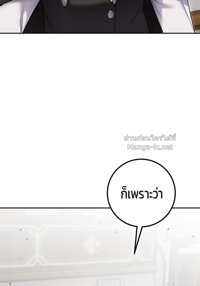 Secretly More Powerful Than the Hero แกร่งเกินผู้กล้า แต่ซ่าไม่ได้ ตอนที่ 85 page 63