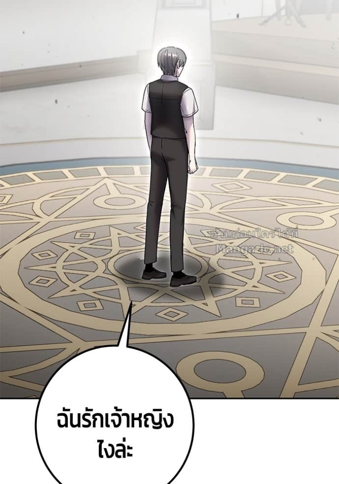 Secretly More Powerful Than the Hero แกร่งเกินผู้กล้า แต่ซ่าไม่ได้ ตอนที่ 85 page 64