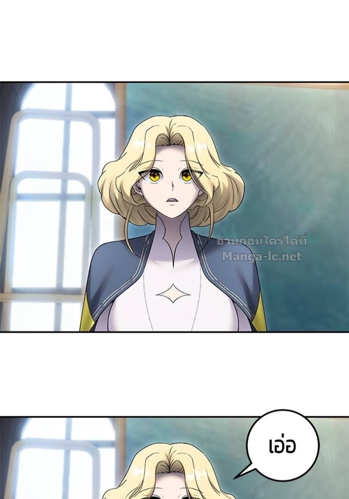 Secretly More Powerful Than the Hero แกร่งเกินผู้กล้า แต่ซ่าไม่ได้ ตอนที่ 85 page 66