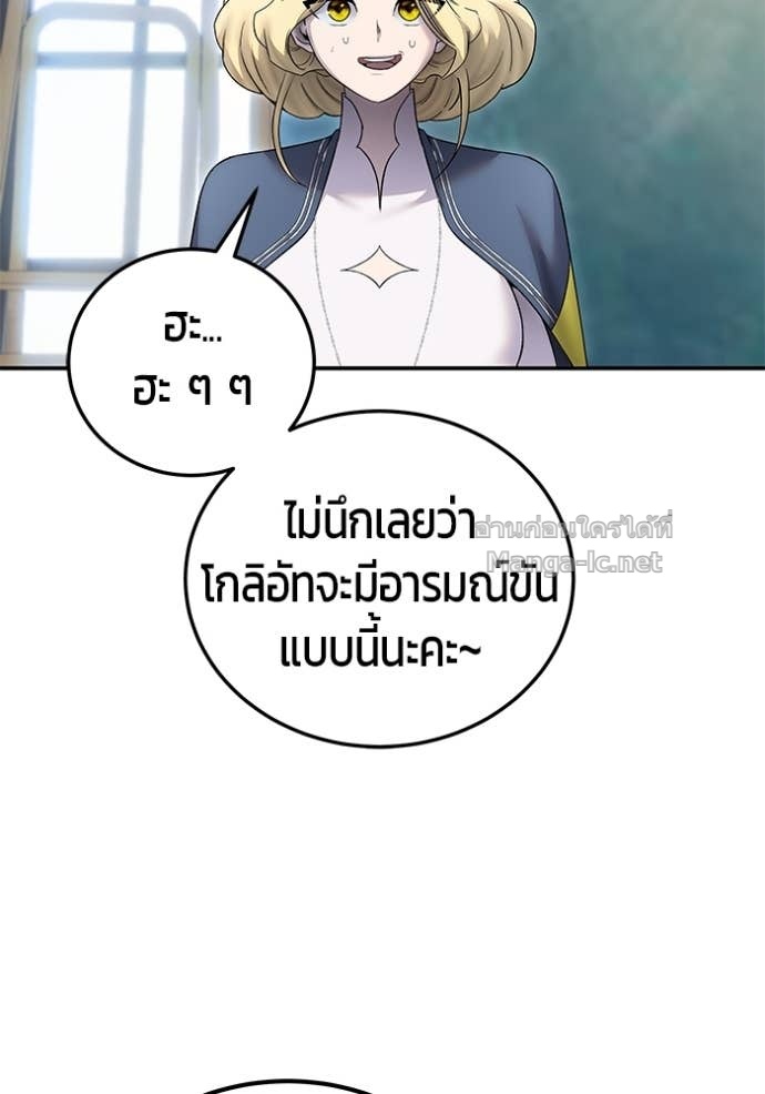 Secretly More Powerful Than the Hero แกร่งเกินผู้กล้า แต่ซ่าไม่ได้ ตอนที่ 85 page 67